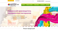 Desktop Screenshot of dnipro-contact.com